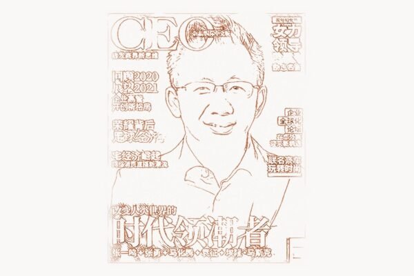 Zhang Yiming: How ByteDance and TikTok Redefined Content Discovery with AI-Driven Recommendation